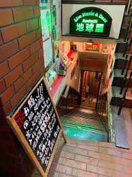 地球屋　(国立 地球屋)